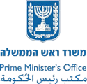 משרד ראש הממשלה